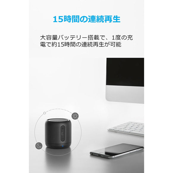 Anker SoundCore mini
