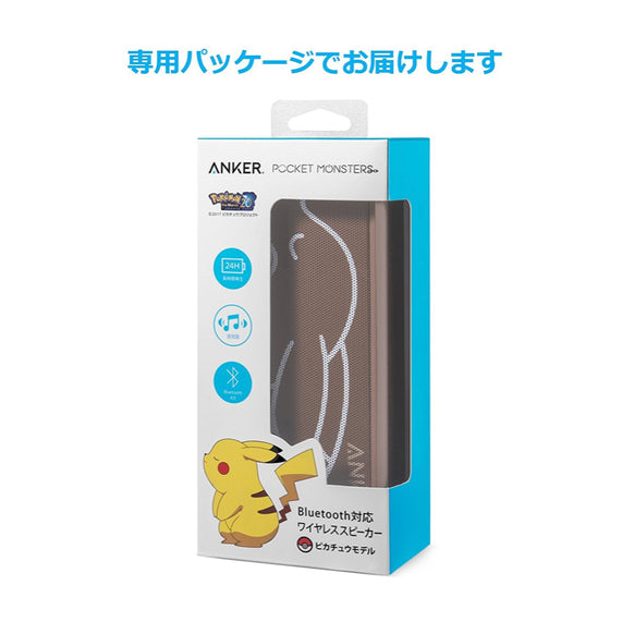 Anker SoundCore ピカチュウ