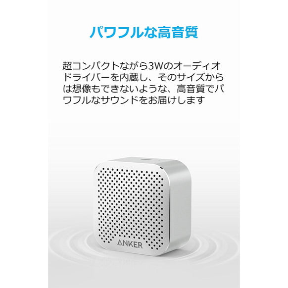 Anker SoundCore nano