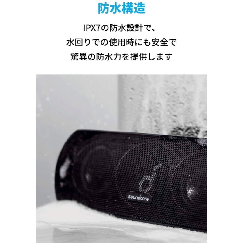 Soundcore Motion+｜Bluetoothスピーカーの製品情報 – Anker Japan
