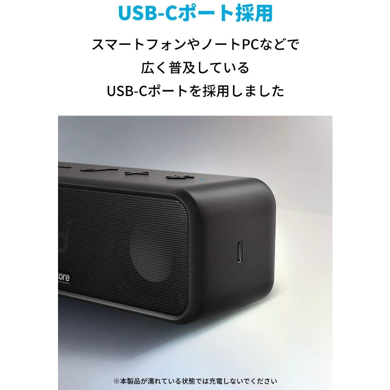 Soundcore 3 | Bluetoothスピーカーの製品情報 – Anker Japan 公式サイト