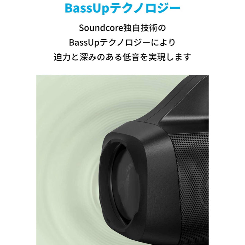 Soundcore Motion Boom | Anker Japan 公式オンラインストア