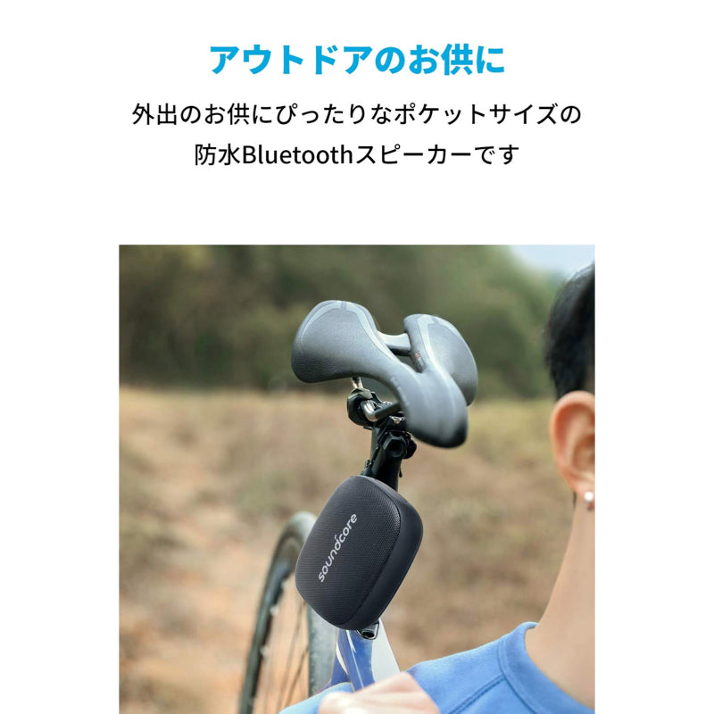 Soundcore Icon Mini｜Bluetoothスピーカーの製品情報 | Anker Japan