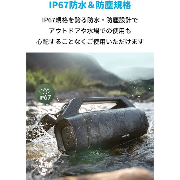 Soundcore Motion Boom Plus