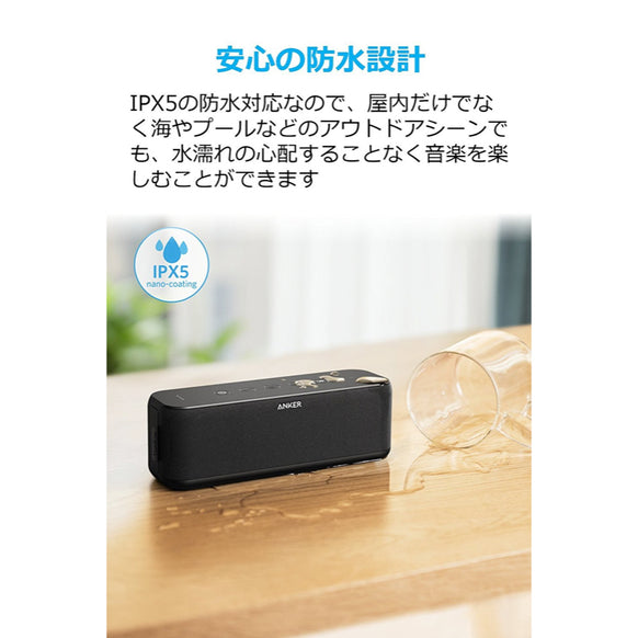 Anker SoundCore Boost