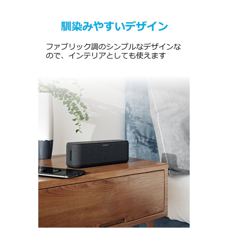 Anker SoundCore Boost｜Bluetoothスピーカーの製品情報 | Anker Japan