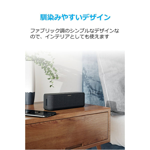 Anker SoundCore Boost