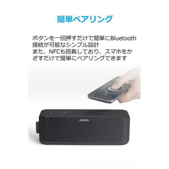 Anker SoundCore Boost