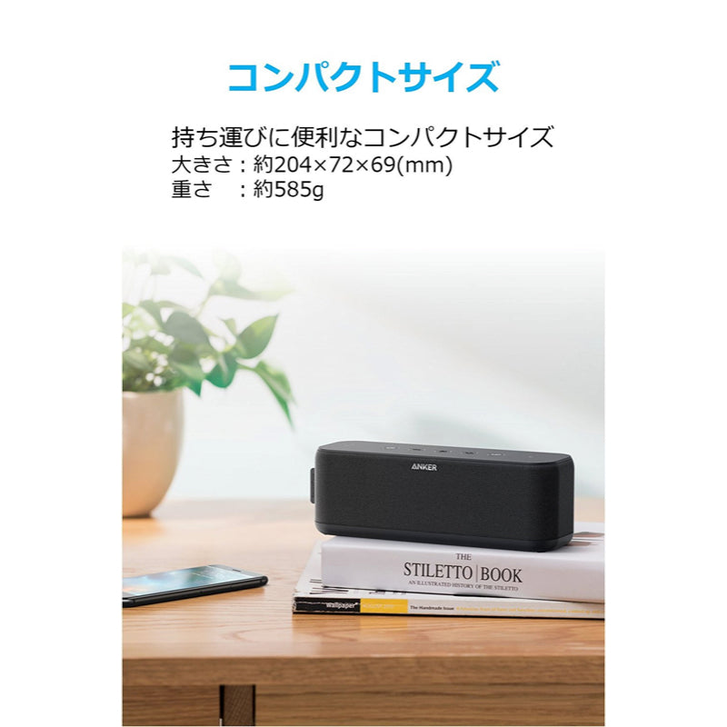 Anker SoundCore Boost｜Bluetoothスピーカーの製品情報 | Anker Japan