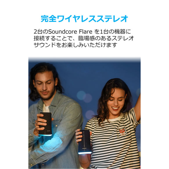 Soundcore Flare
