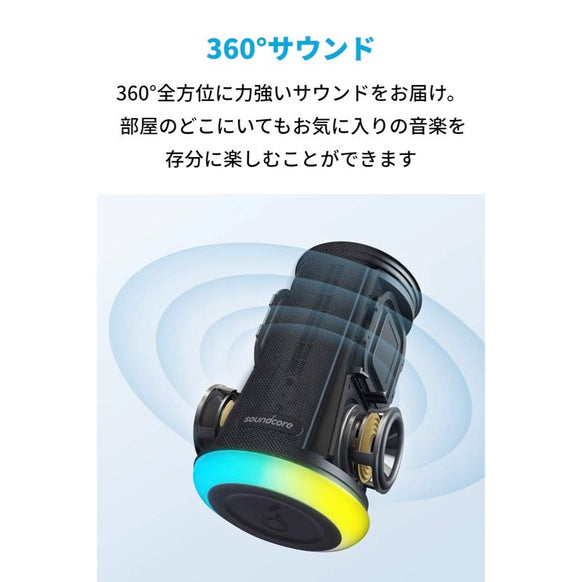 【第2世代】Soundcore Flare Mini
