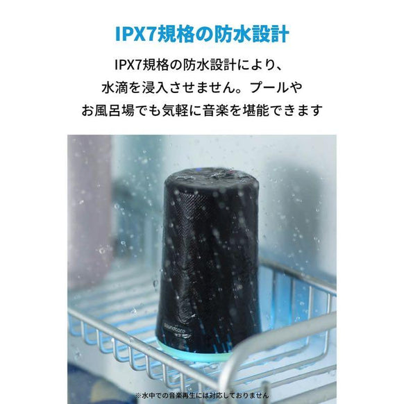 【旧版】Soundcore Flare Mini