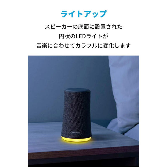 【第2世代】Soundcore Flare Mini