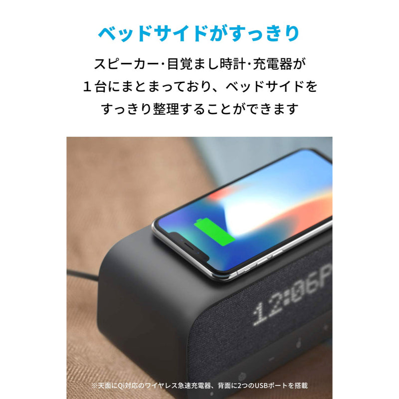 Anker Soundcore Wakey Qi  Bluetoothスピーカー