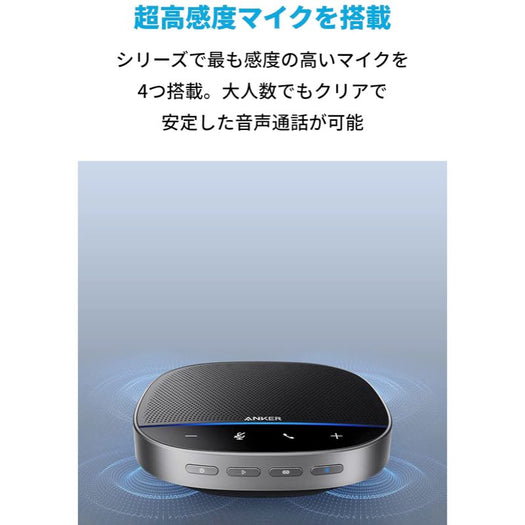 Anker PowerConf S500
