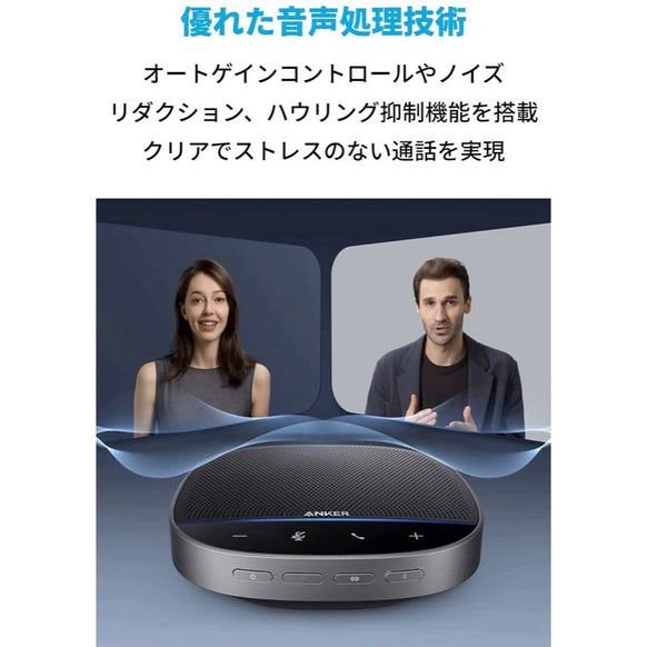 【アップグレード版】 Anker PowerConf S500