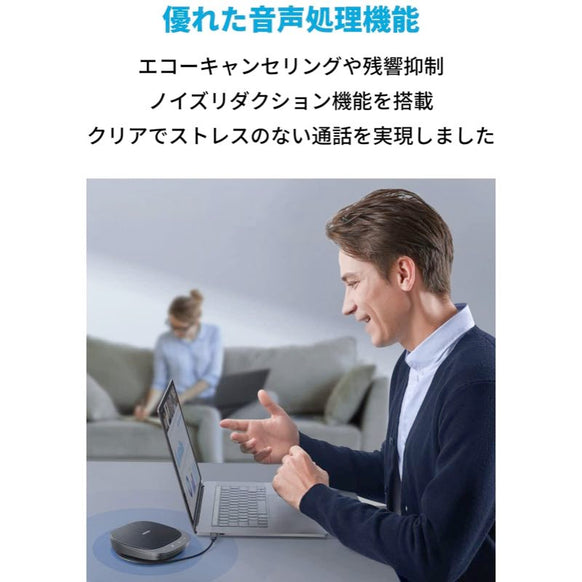 Anker PowerConf S360