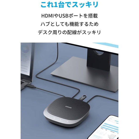 Anker PowerConf S360