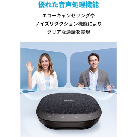 Anker PowerConf S330