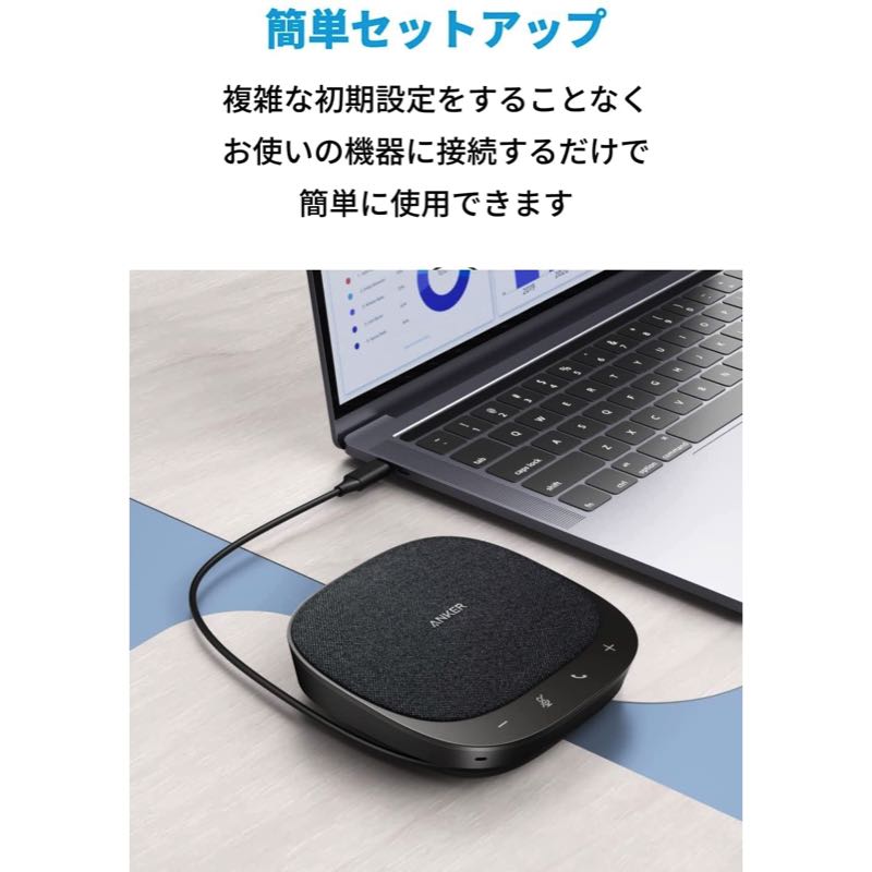 Anker PowerConf S330 | 会議用スピーカーフォンの製品情報 – Anker