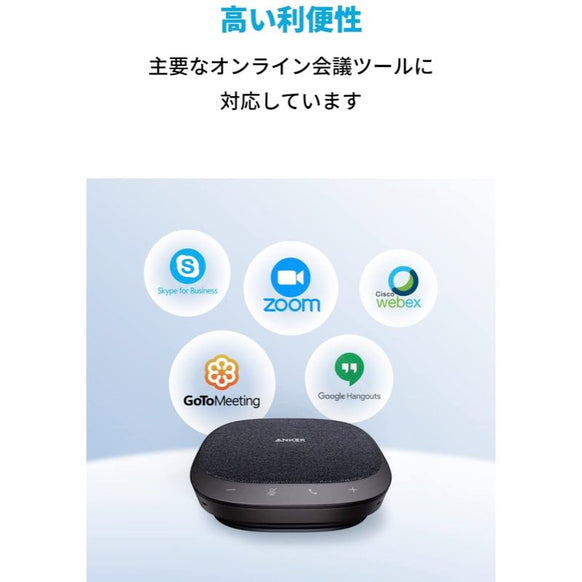 Anker PowerConf S330