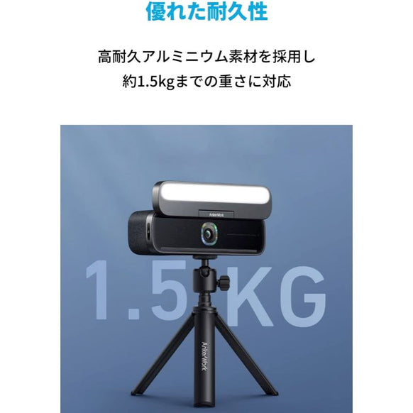 AnkerWork公式ミニ三脚スタンド