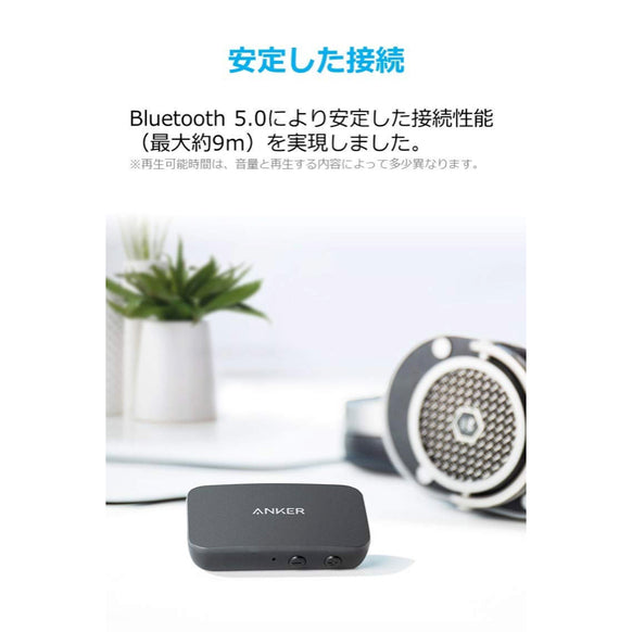 Anker Soundsync Bluetoothレシーバー