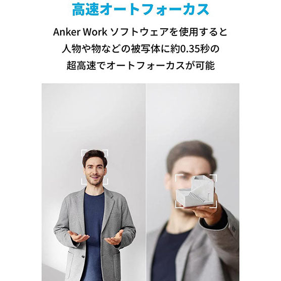 Anker PowerConf C300 – Anker Japan 公式サイト
