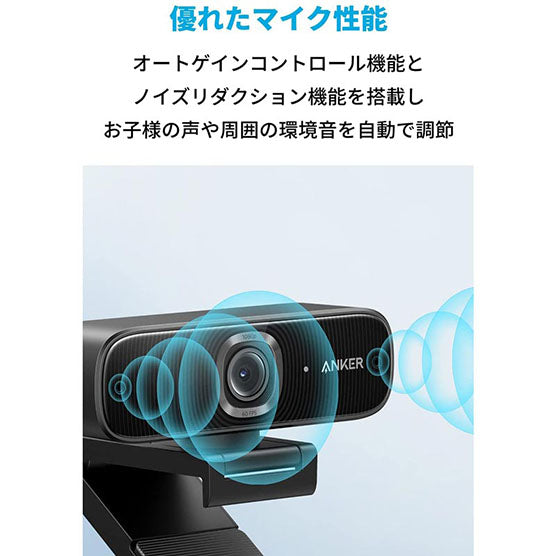 Anker Powerconf C200 ウェブカメラ 広角　高画質