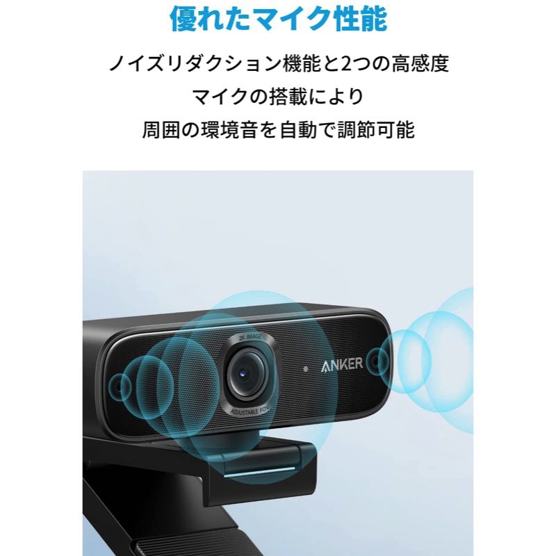 Anker PowerConf C302 | ウェブカメラの製品情報 – Anker Japan 公式サイト