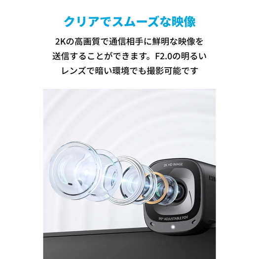 Anker PowerConf C200 | ウェブカメラの製品情報 – Anker Japan 公式サイト