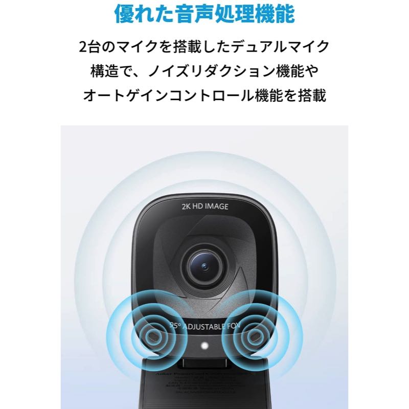 Anker PowerConf C200 | ウェブカメラの製品情報#N#– Anker Japan公式サイト