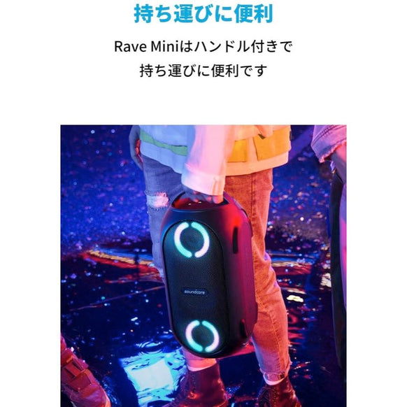 Soundcore Rave Mini