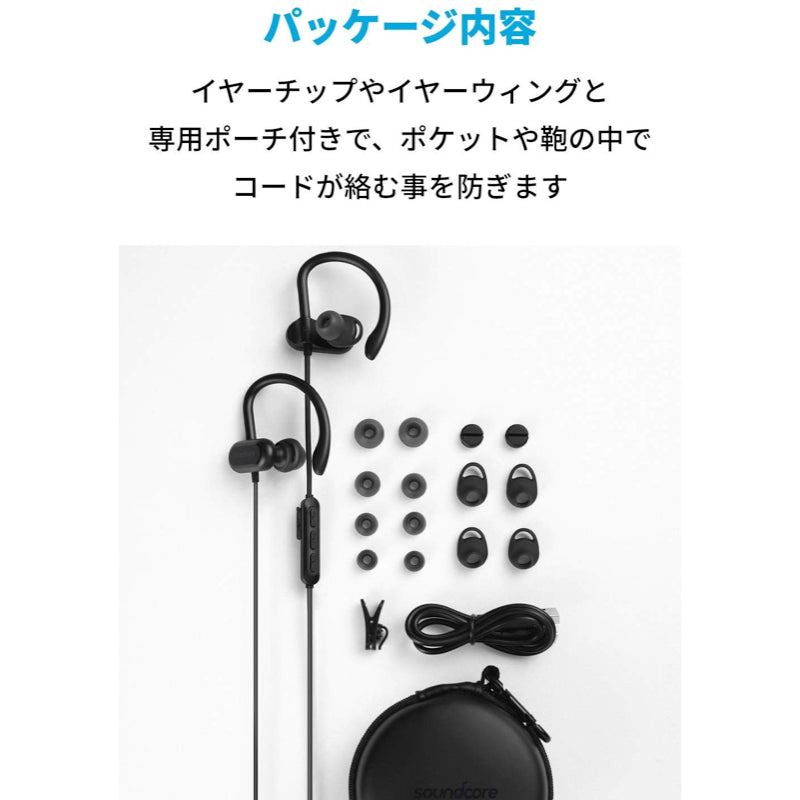 改善版】Anker Soundcore Spirit X｜Bluetoothイヤホンの製品情報