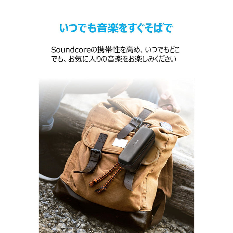Anker SoundCore / SoundCore 2用 トラベルケース｜Bluetooth ...