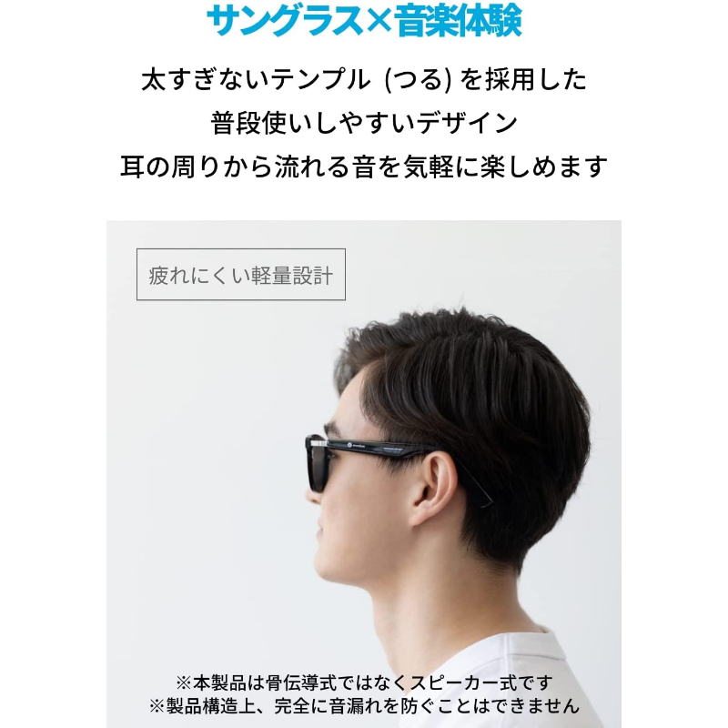 Soundcore Frames Landmark | オーディオグラスの製品情報 | Anker Soundcore Frames Landmark | オーディオグラスの製品情報 | Anker