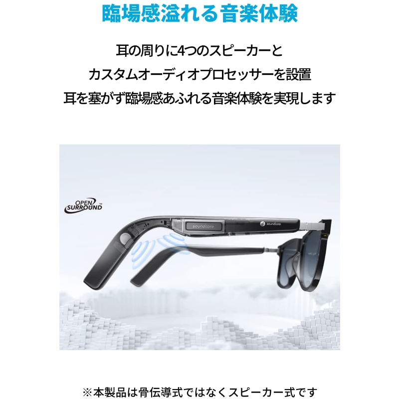 Soundcore Frames Landmark | オーディオグラスの製品情報 | Anker Soundcore Frames Landmark | オーディオグラスの製品情報 | Anker