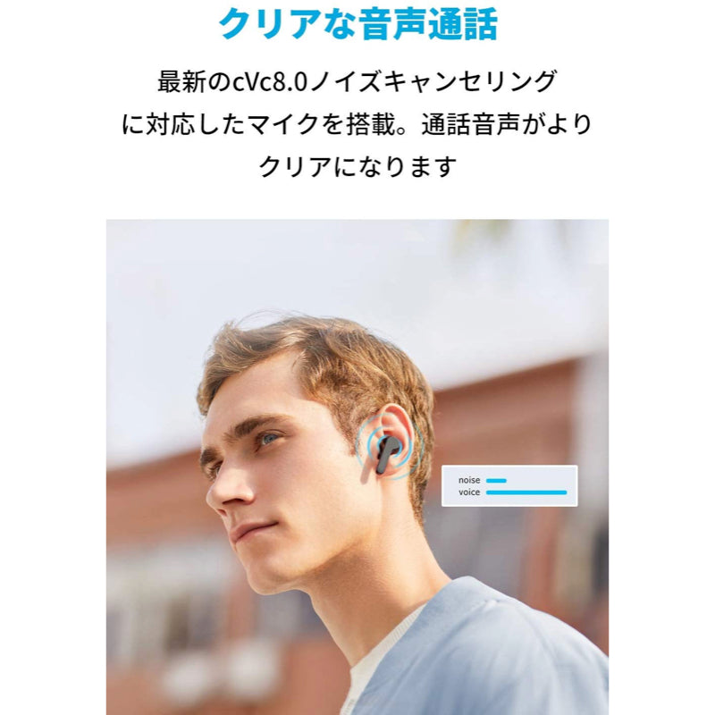 第2世代】Soundcore Liberty Air｜完全ワイヤレスイヤホンの製品情報