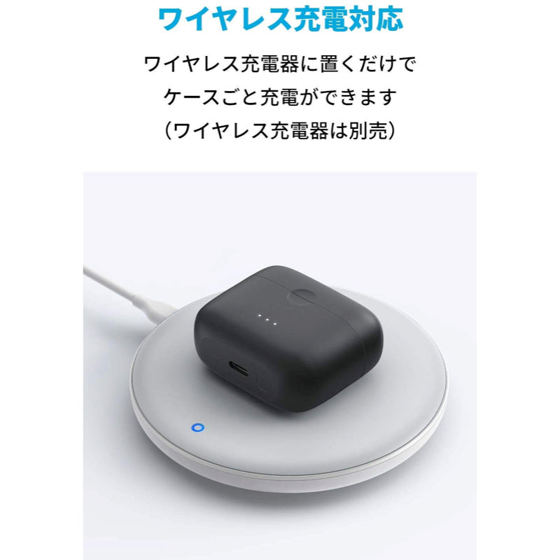 Soundcore Liberty Air 2 ワイヤレス充電