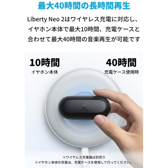 Soundcore Liberty Neo 2