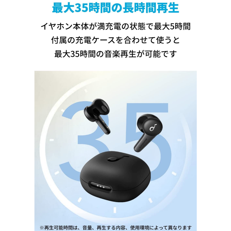 Soundcore Life Note 3S | 完全ワイヤレスイヤホンの製品情報 | Anker Soundcore Life Note 3S | 完全ワイヤレスイヤホンの製品情報 | Anker