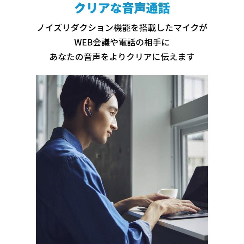 Soundcore Liberty Air 2 Pro｜完全ワイヤレスイヤホンの製品情報
