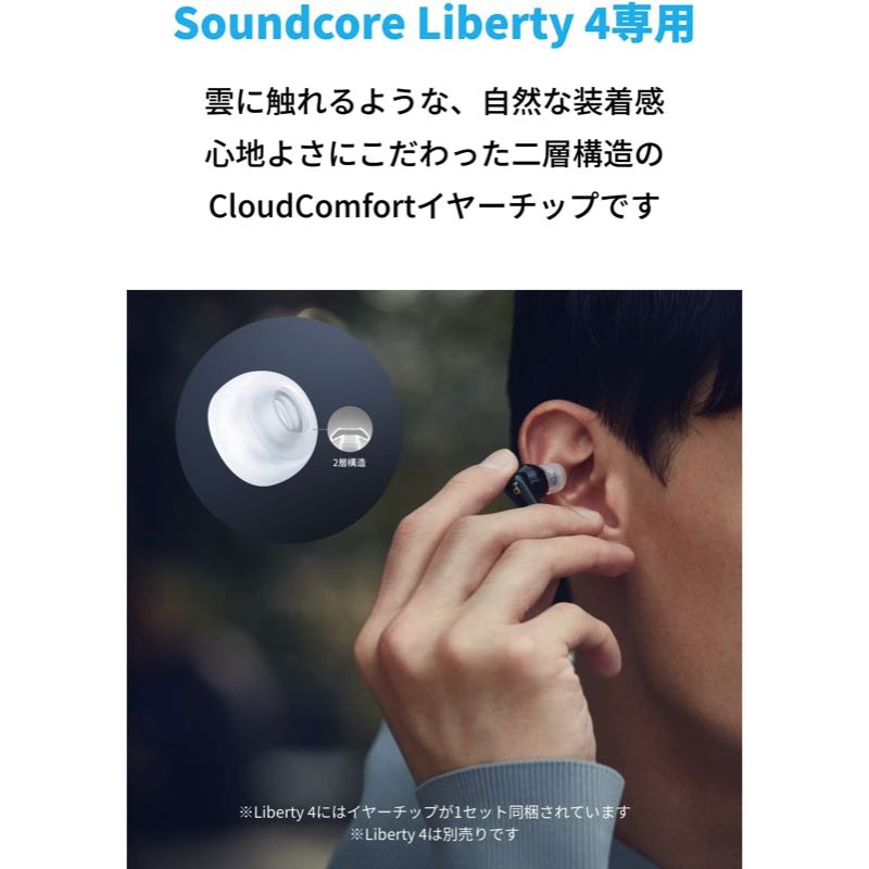 Soundcore Liberty 4 専用イヤーチップ | ワイヤレスイヤホン付属品の ...
