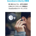 Soundcore Liberty 4 専用イヤーチップ