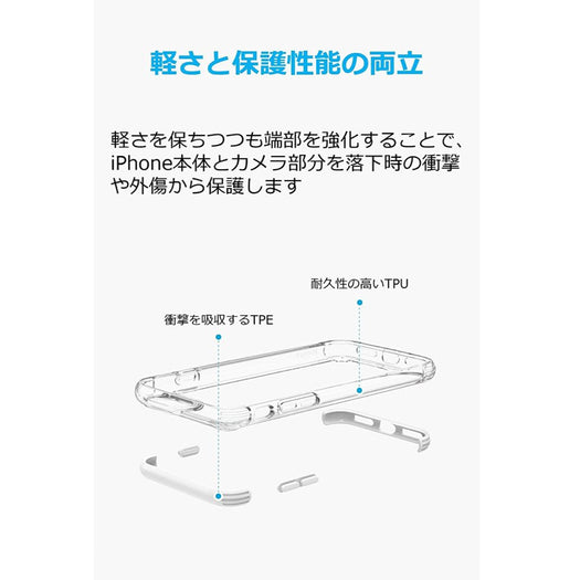 Anker Slimshell for iPhone 7 【販売終了】