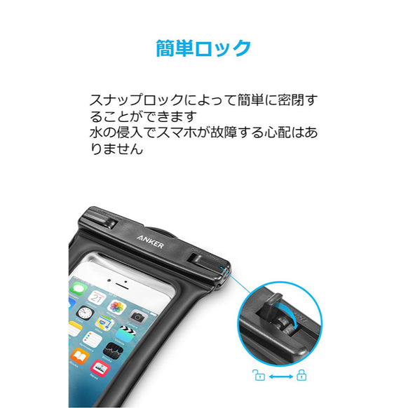 Anker Waterproof Case