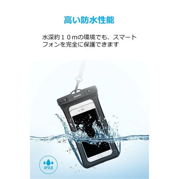 Anker Waterproof Case
