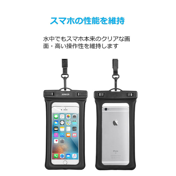Anker Waterproof Case