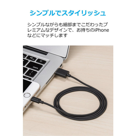 Anker プレミアムライトニングケーブル 0.9m
