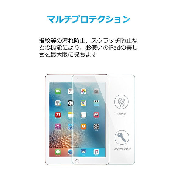 Anker GlassGuard for iPad 9.7 inch